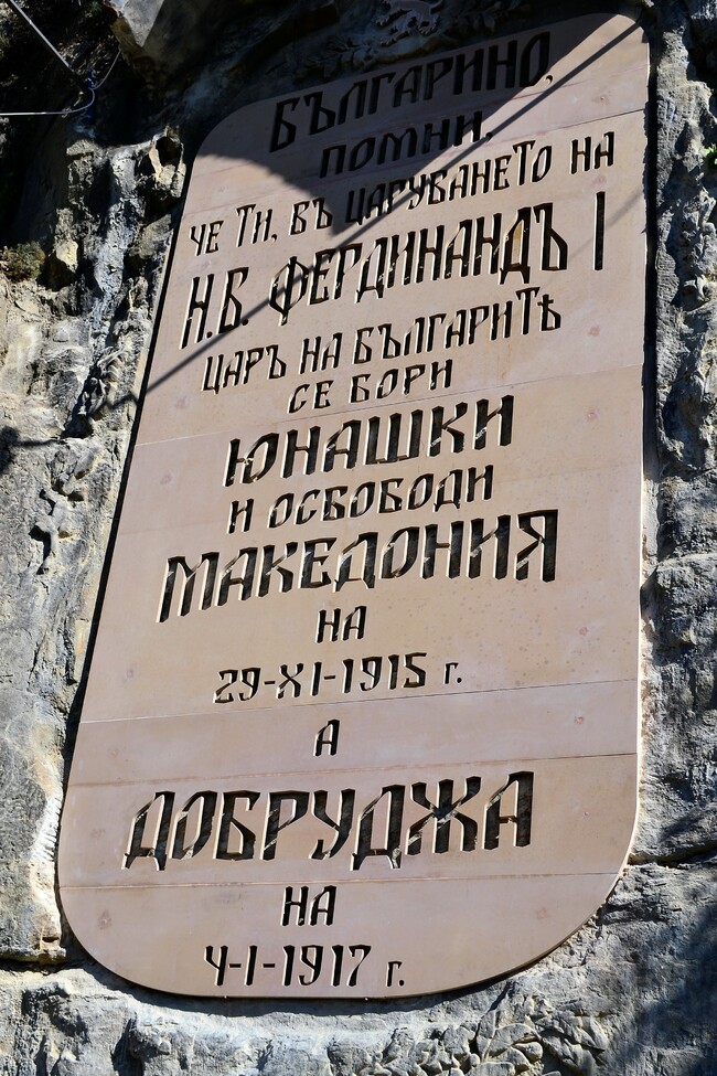 Велико Търново отново има своя паметен Багрилов надпис