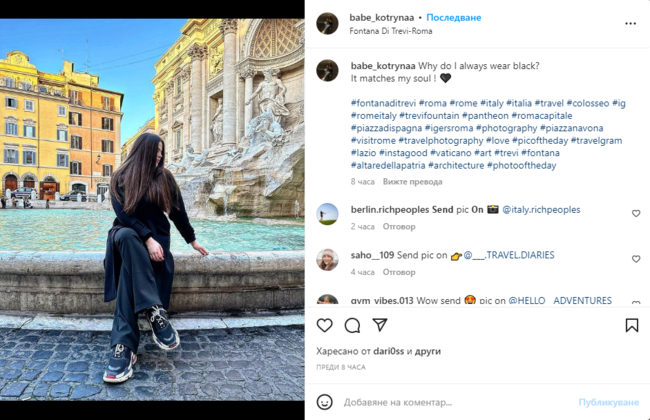 Най-добрите места за снимки в Instagram в Рим