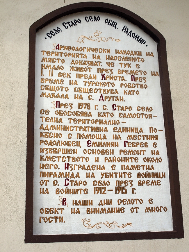Старо село (пернишкото) и една мистериозна пирамида Старо село (пернишкото) и една мистериозна пирамида
