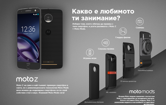 Спечели смартфон Moto от Lenovo Спечели смартфон Moto от Lenovo