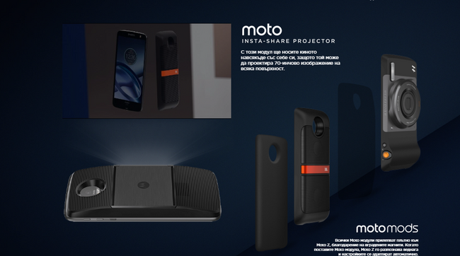 Спечели смартфон Moto от Lenovo Спечели смартфон Moto от Lenovo