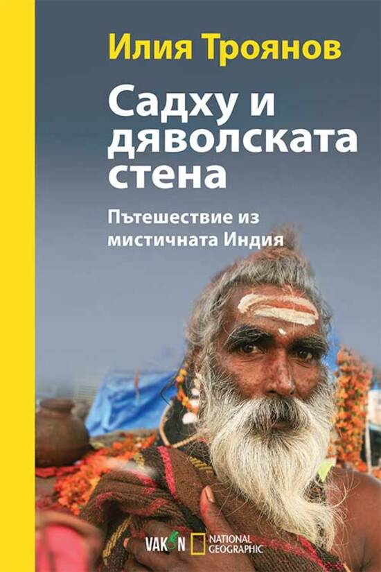 Разкажи ни за своето пътешествие и спечели страхотна награда! Разкажи ни за своето пътешествие и спечели страхотна награда!