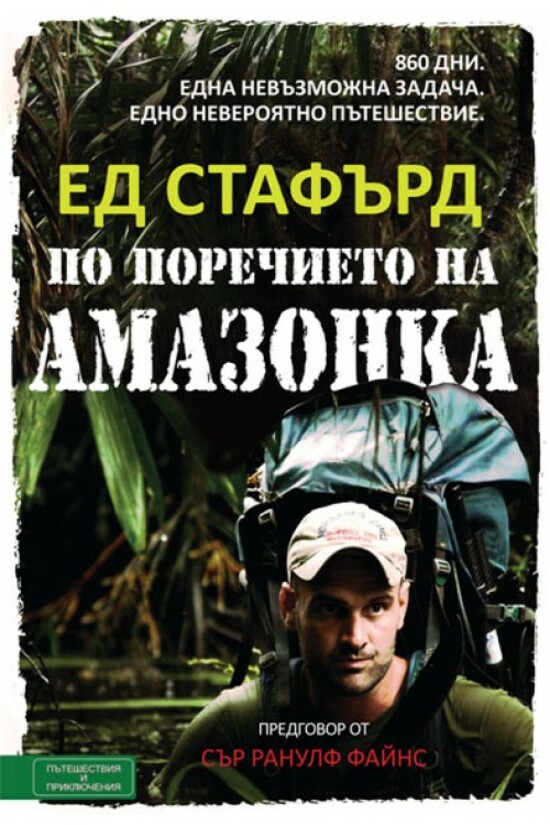 Разкажи ни за своето пътешествие и спечели страхотна награда! Разкажи ни за своето пътешествие и спечели страхотна награда!
