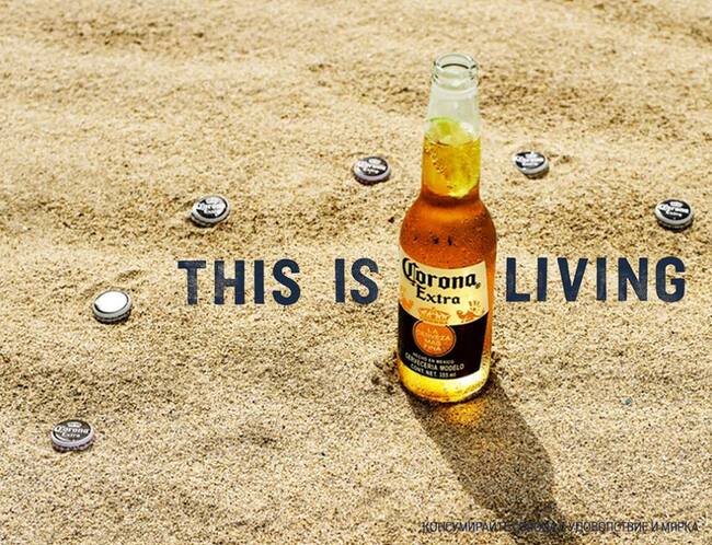 Лятно вдъхновение за приключения с Corona Лятно вдъхновение за приключения с Corona