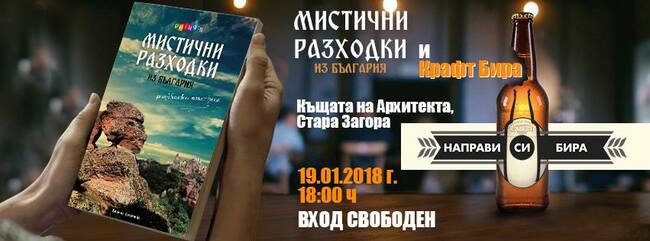 Интересни събития този уикенд (19 - 21 януари) Интересни събития този уикенд (19 - 21 януари)