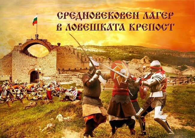 Нови атракции в Ловешката средновековна крепост Нови атракции в Ловешката средновековна крепост