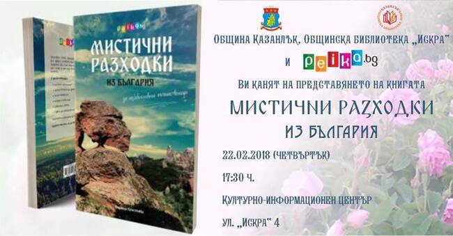 Интересни събития този уикенд (23-25 февруари)