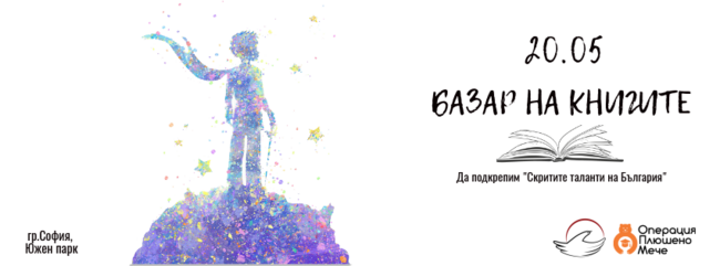 Peika.bg дари книги на 3 български библиотеки Peika.bg дари книги на 3 български библиотеки