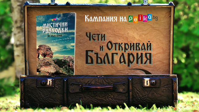 Peika.bg дари книги на 3 български библиотеки Peika.bg дари книги на 3 български библиотеки