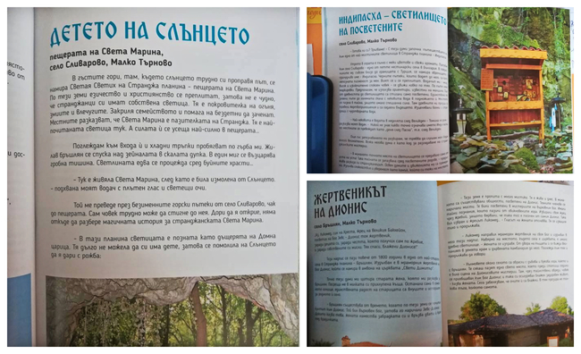 150 броя от "Мистични разходки из България" са дарени на български библиотеки и читалища 150 броя от "Мистични разходки из България" са дарени на български библиотеки и читалища