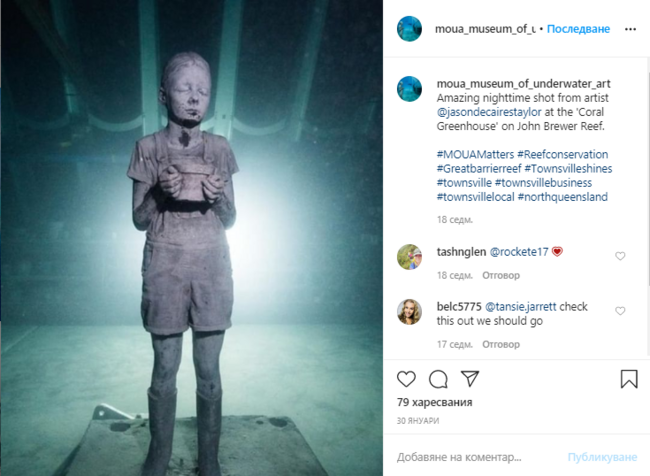 Музей на подводното изкуство е създаден в Големия бариерен риф в Австралия Музей на подводното изкуство е създаден в Големия бариерен риф в Австралия