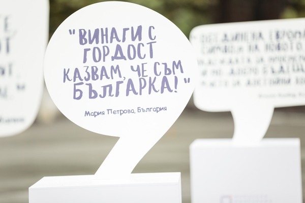 Варна осъмна с двуметрова книга „Де е България“ и вдъхновяващи цитати Варна осъмна с двуметрова книга „Де е България“ и вдъхновяващи цитати