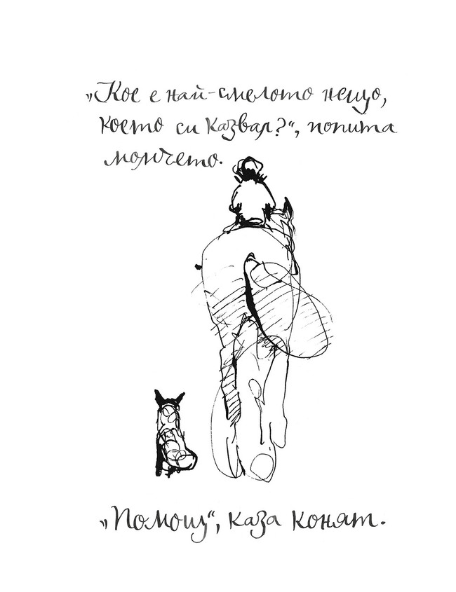 Коя книга се превърна в „Малкият принц“ на нашето време? Коя книга се превърна в „Малкият принц“ на нашето време?