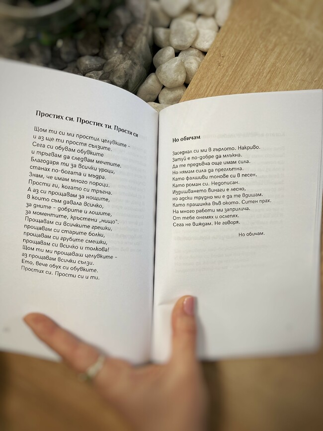 Коя е Петя Лалбонова и какво ще ни каже за първата си стихосбирка „Хаосът отляво“? Коя е Петя Лалбонова и какво ще ни каже за първата си стихосбирка „Хаосът отляво“?