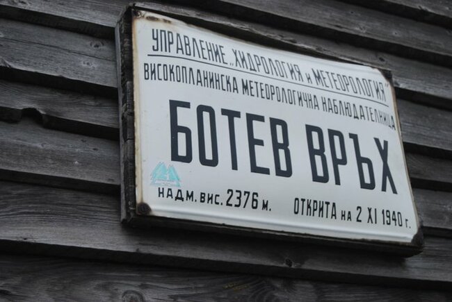 Интересни места, които да посетите в Стара планина Интересни места, които да посетите в Стара планина