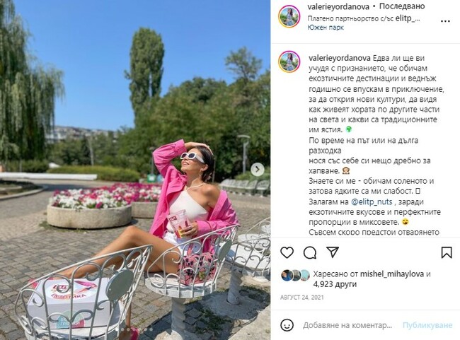 Топ Instagram места в София според Валери Йорданова