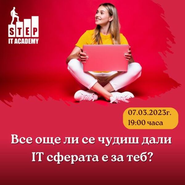 Интересни събития, които да посетим на 8 март Интересни събития, които да посетим на 8 март