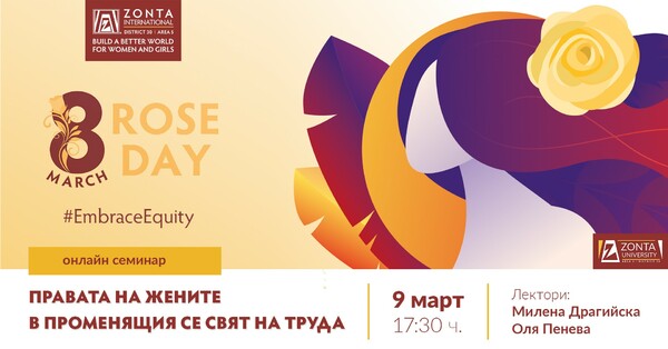 Интересни събития, които да посетим на 8 март Интересни събития, които да посетим на 8 март