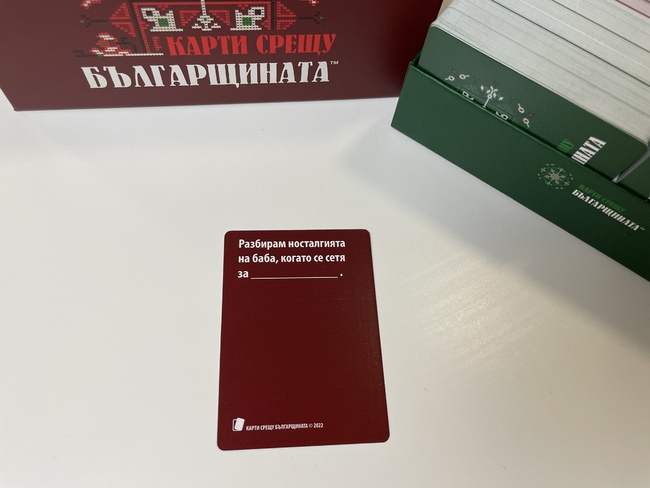 Карти срещу българщината - що е то? Карти срещу българщината - що е то?