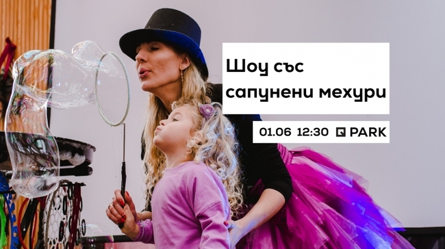 1 юни - интересни събития за деца в цялата страна 1 юни - интересни събития за деца в цялата страна