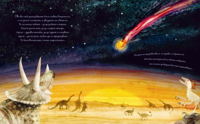 „Живот“-ът на Земята оживява в рими в нова детска книжка