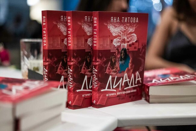 Романът „Диада“ от Яна Титова – прозорец към реалността на цяло поколение родители, учители и тийнейджъри