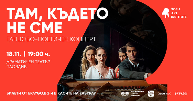 Ако сте в Пловдив: 10 събития, които не бива да пропускате тази седмица! Ако сте в Пловдив: 10 събития, които не бива да пропускате тази седмица!