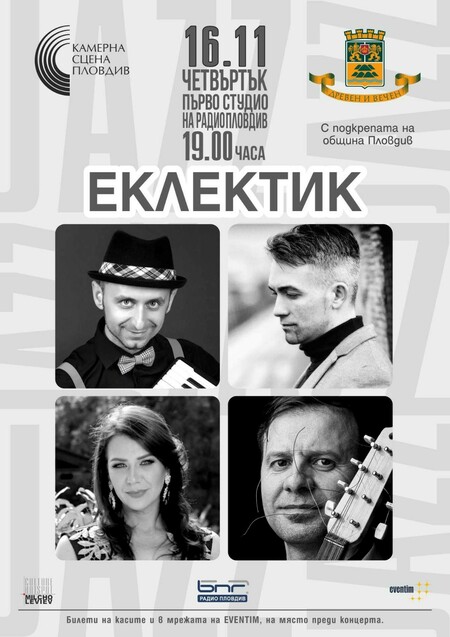 Ако сте в Пловдив: 10 събития, които не бива да пропускате тази седмица! Ако сте в Пловдив: 10 събития, които не бива да пропускате тази седмица!