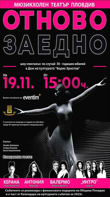 Ако сте в Пловдив: 10 събития, които не бива да пропускате тази седмица! Ако сте в Пловдив: 10 събития, които не бива да пропускате тази седмица!