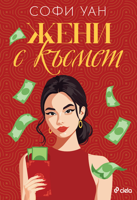 Ще успеят ли три „Жени с късмет“ да направят най-изкусния обир? Ще успеят ли три „Жени с късмет“ да направят най-изкусния обир?