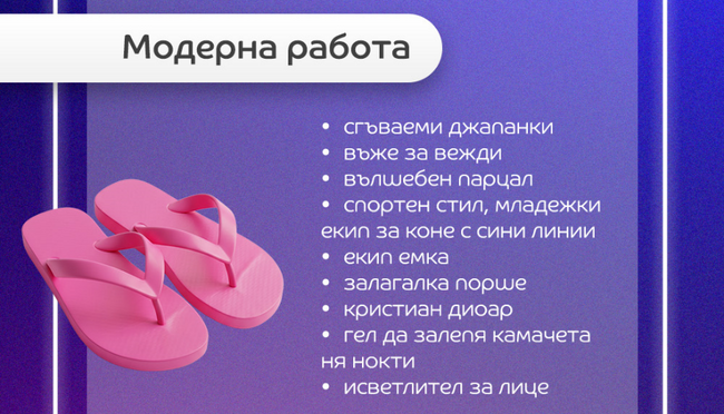 Най-забавните търсения в eMAG през 2025: от „живо роботче” до „вълшебна фурна”