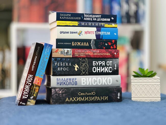 Кои са акцентите на издателство „Сиела” за 2026 г.?